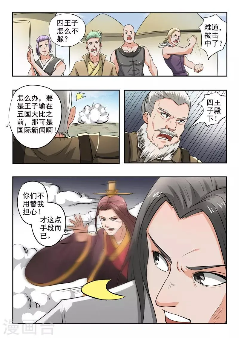 第288话 第1页