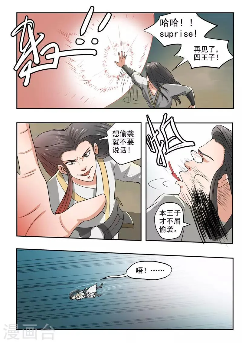 第288话 第2页