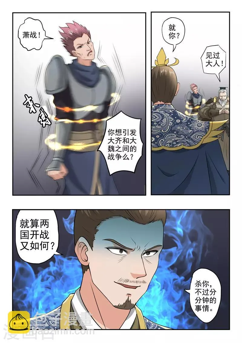 第288话 第9页