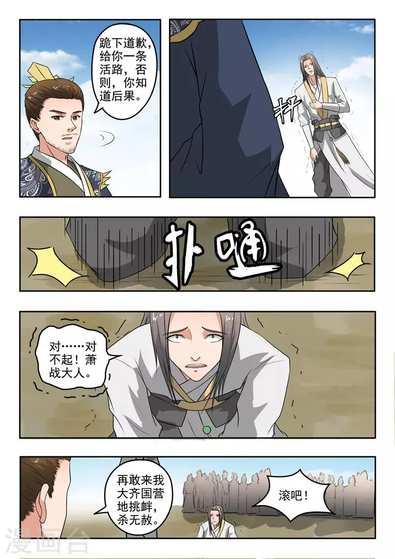 第289话 第1页
