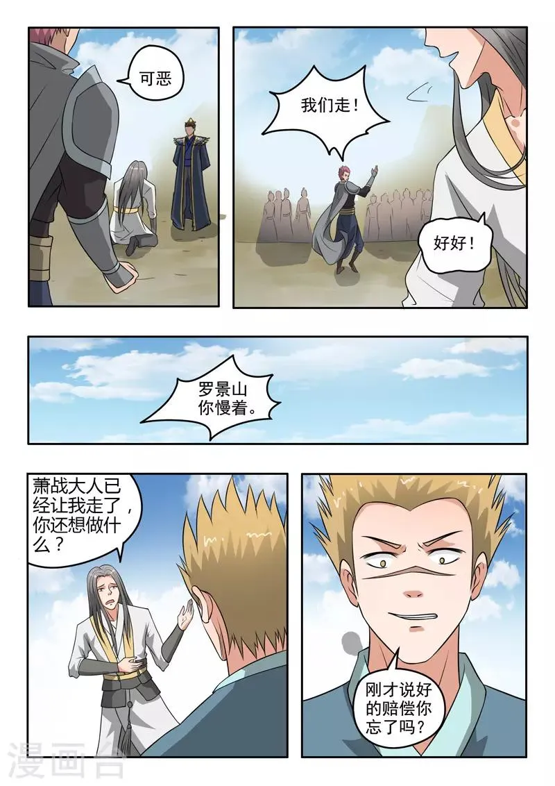第289话 第2页