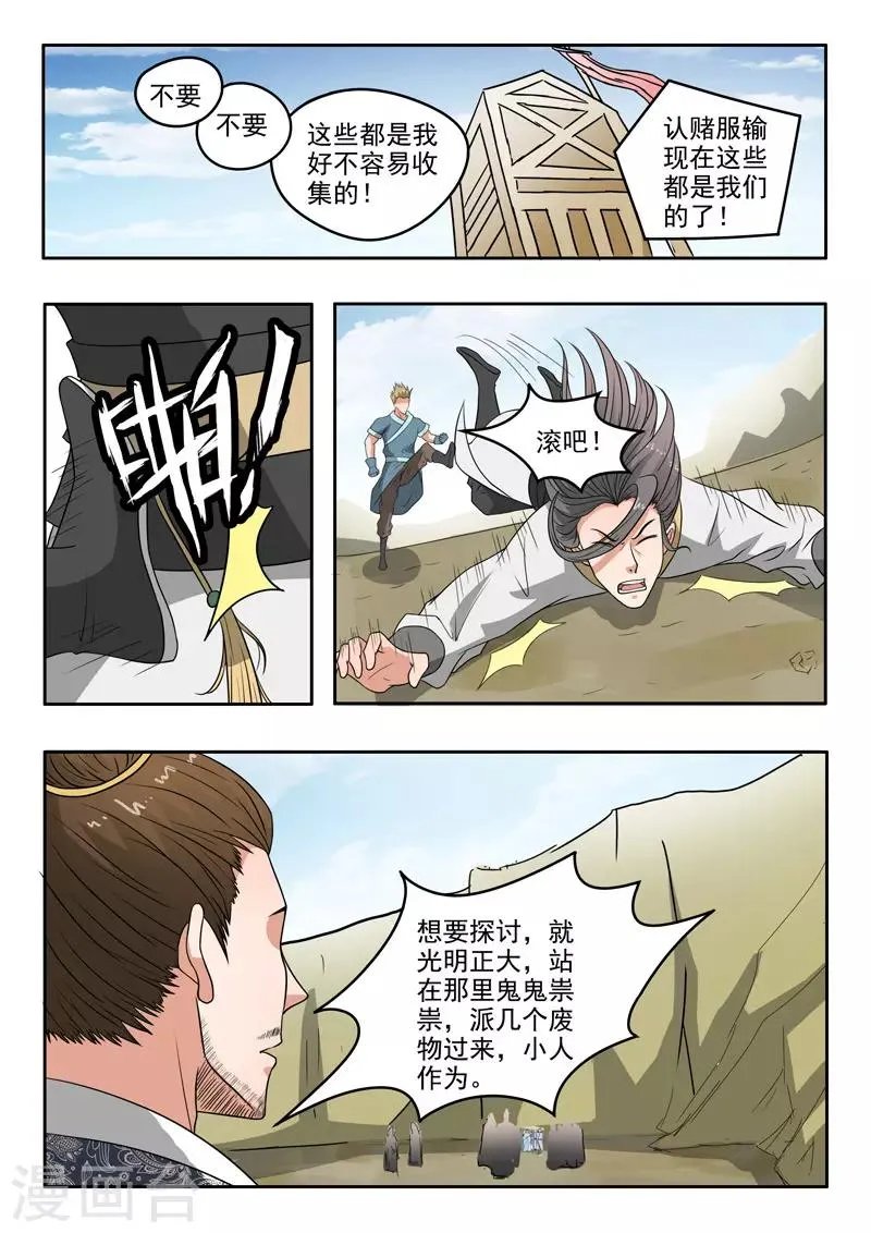 第289话 第3页