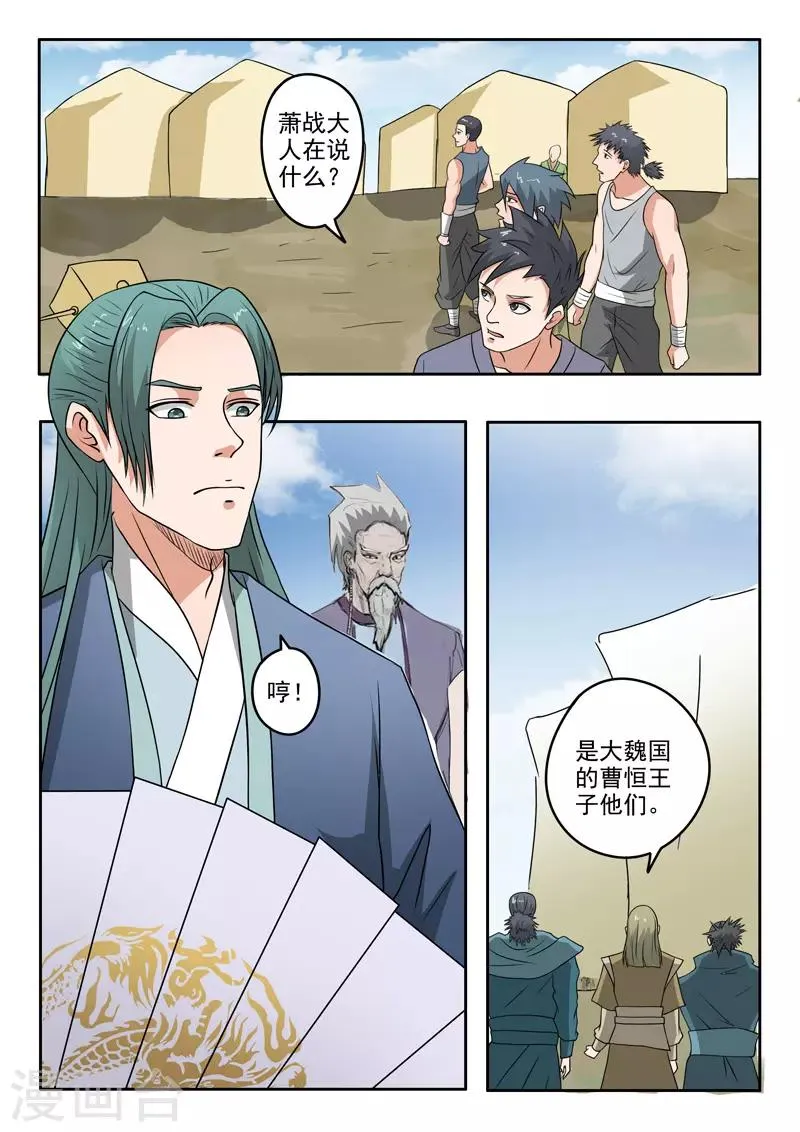 第289话 第4页