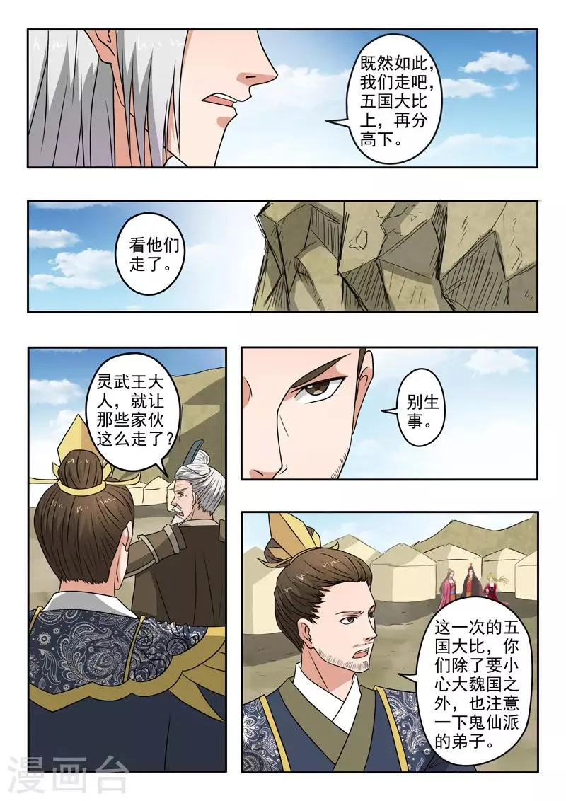 第289话 第7页