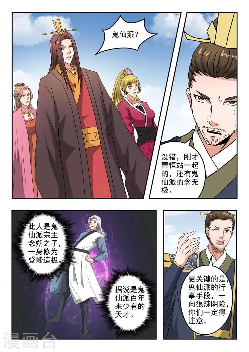 第289话 第8页