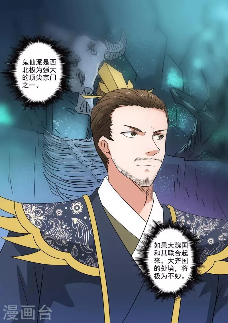 第289话 第9页