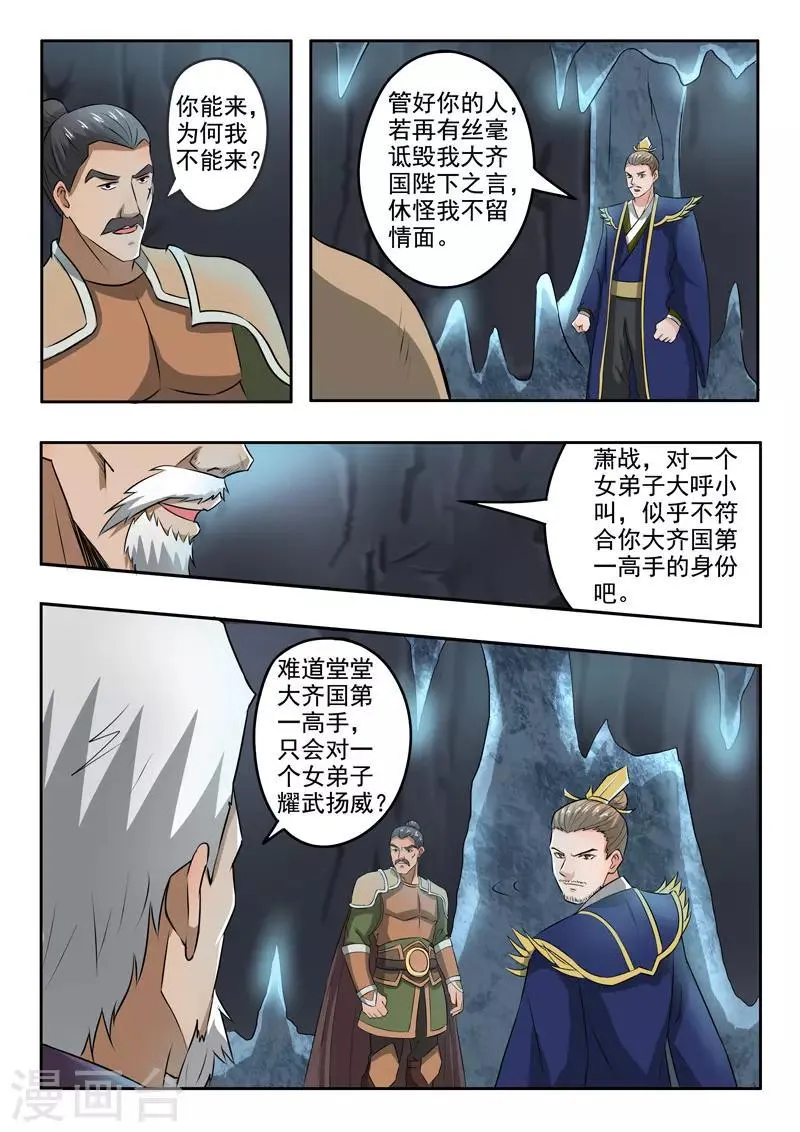 第291话 第1页