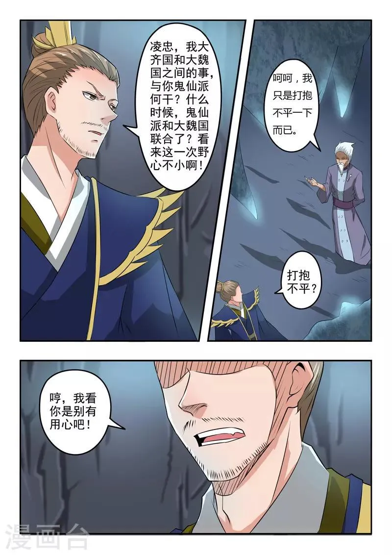第291话 第2页