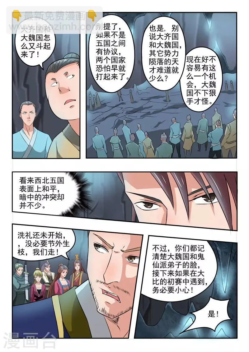 第291话 第3页