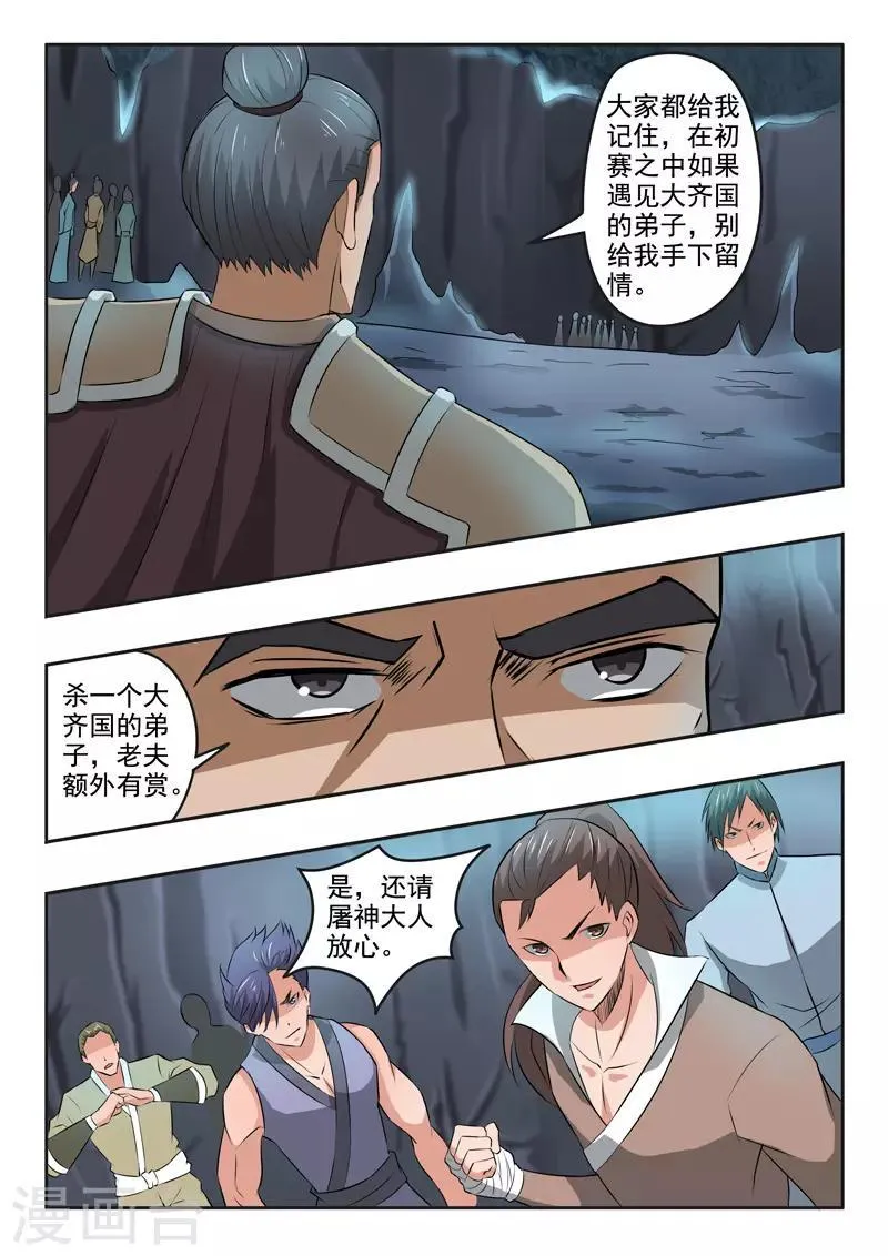 第291话 第4页