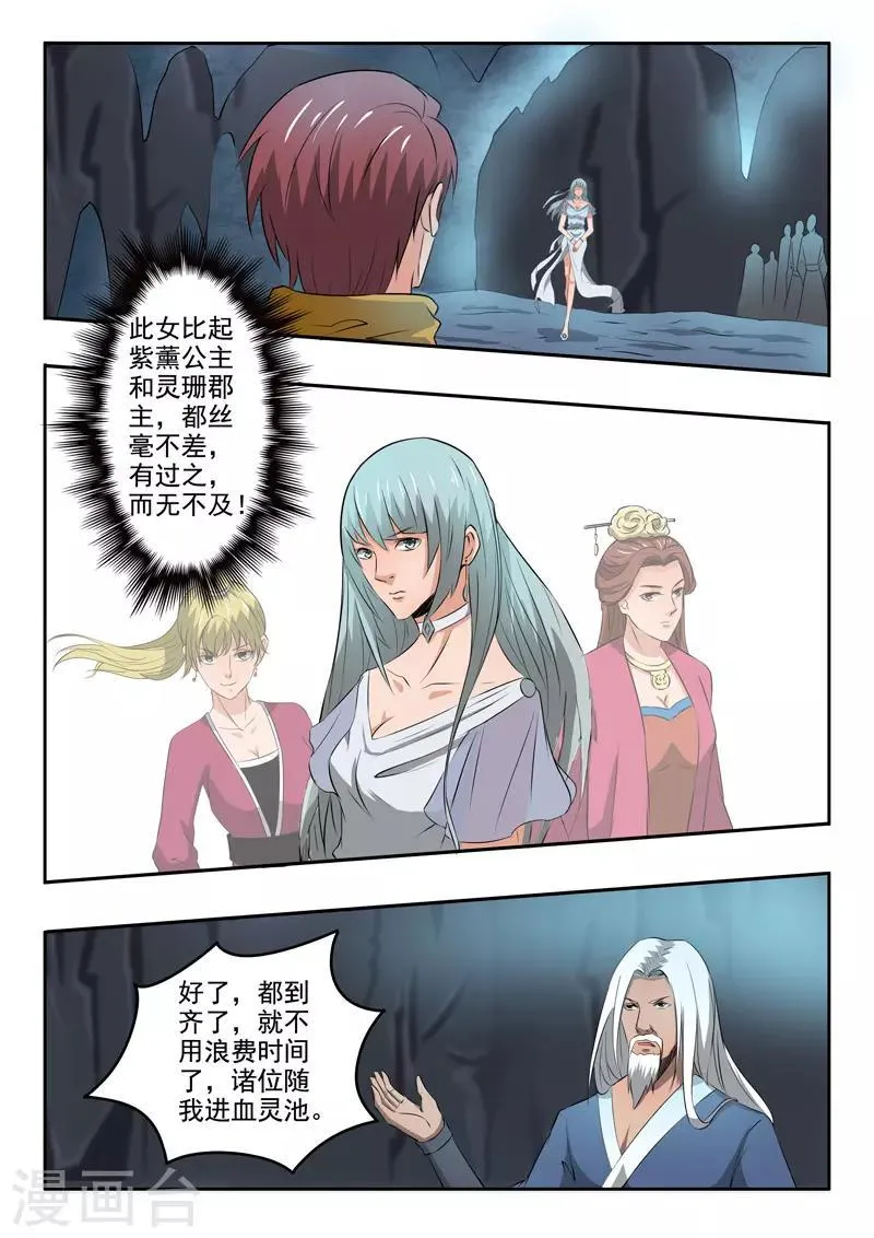 第291话 第8页