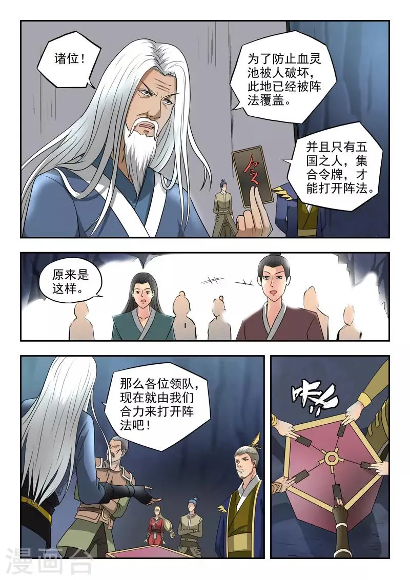 第292话 第1页