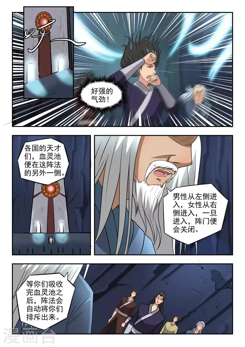 第292话 第2页