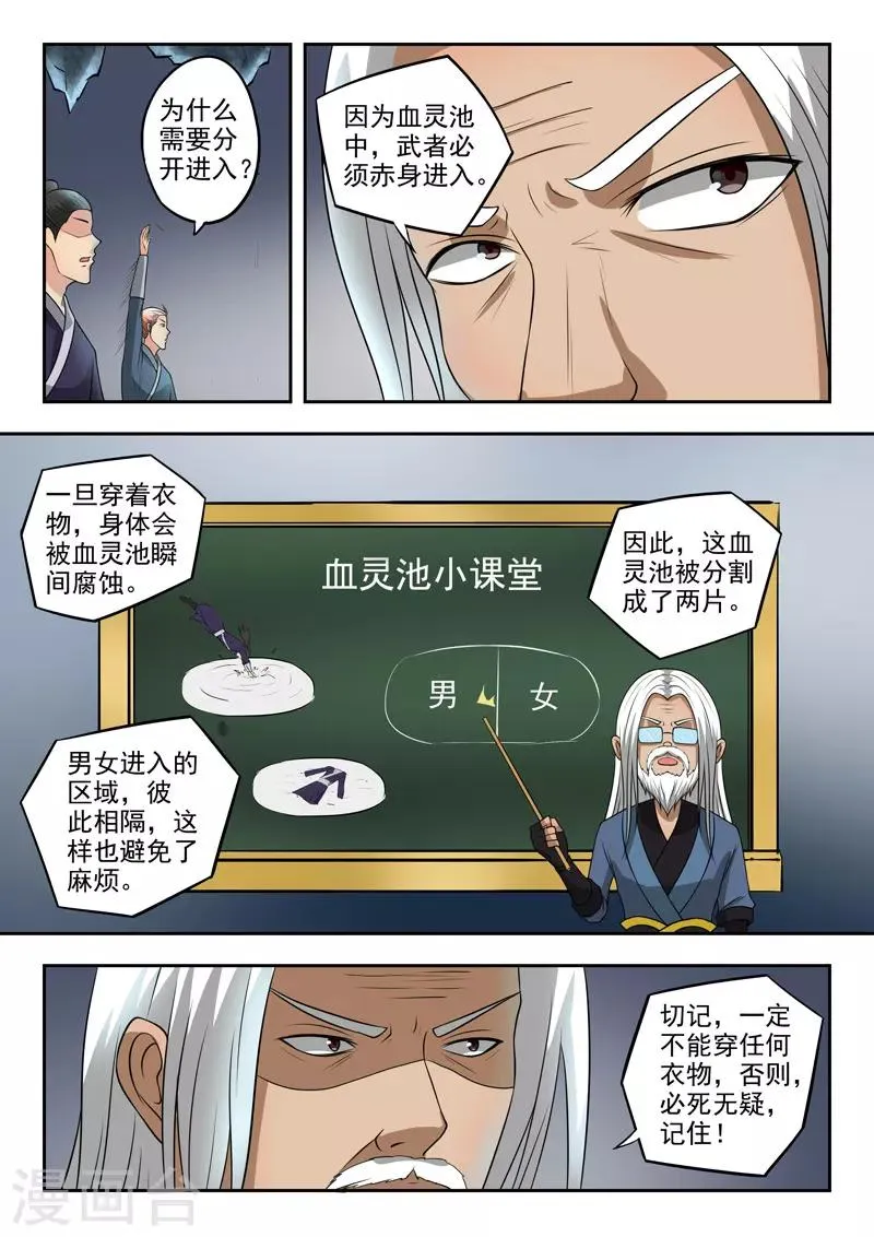 第292话 第3页