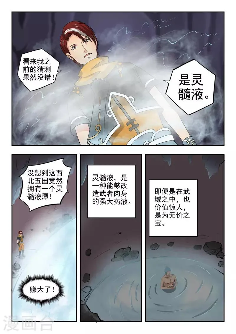 第292话 第6页