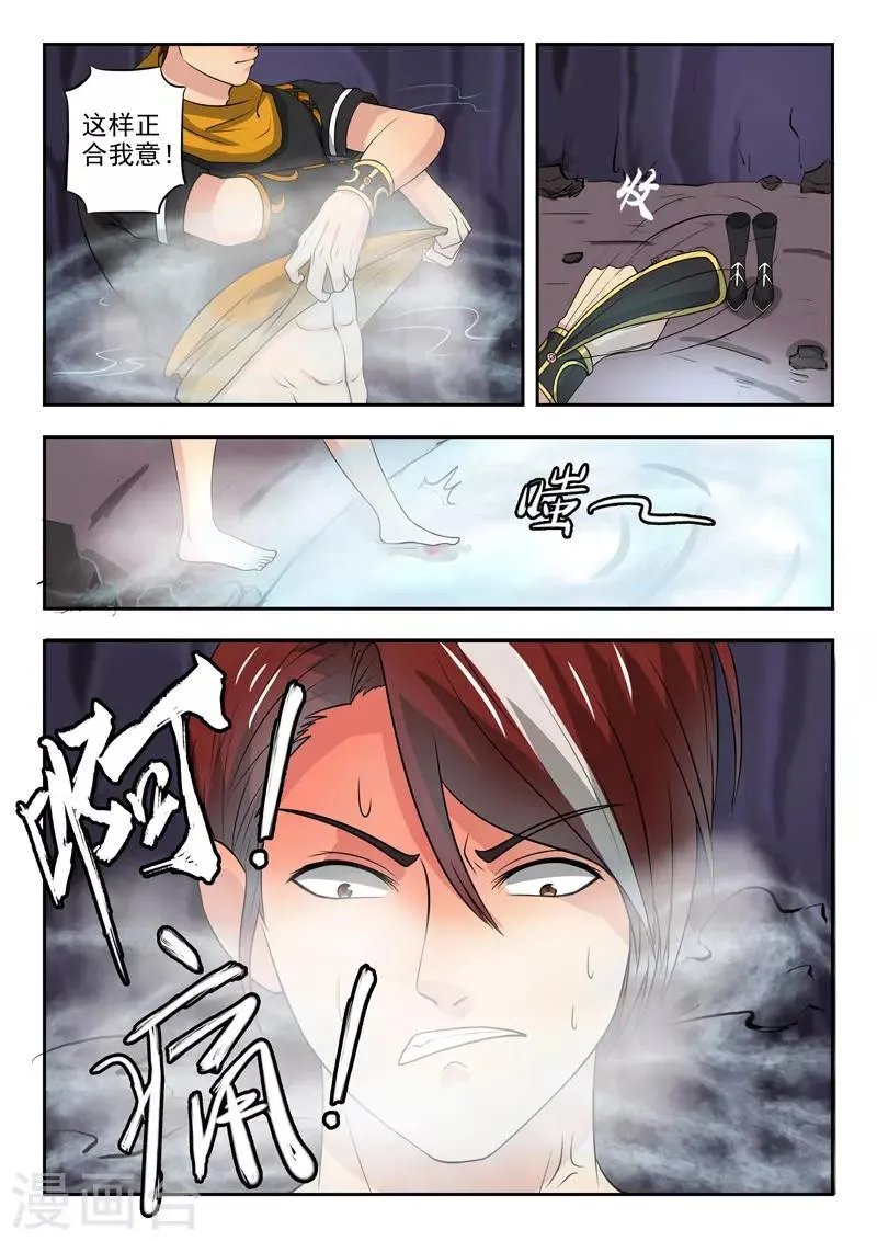 第292话 第9页