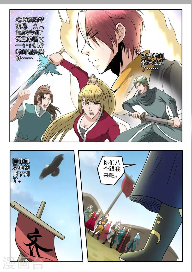 第290话 第1页