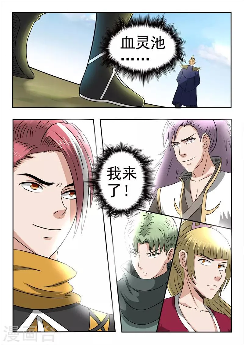 第290话 第2页