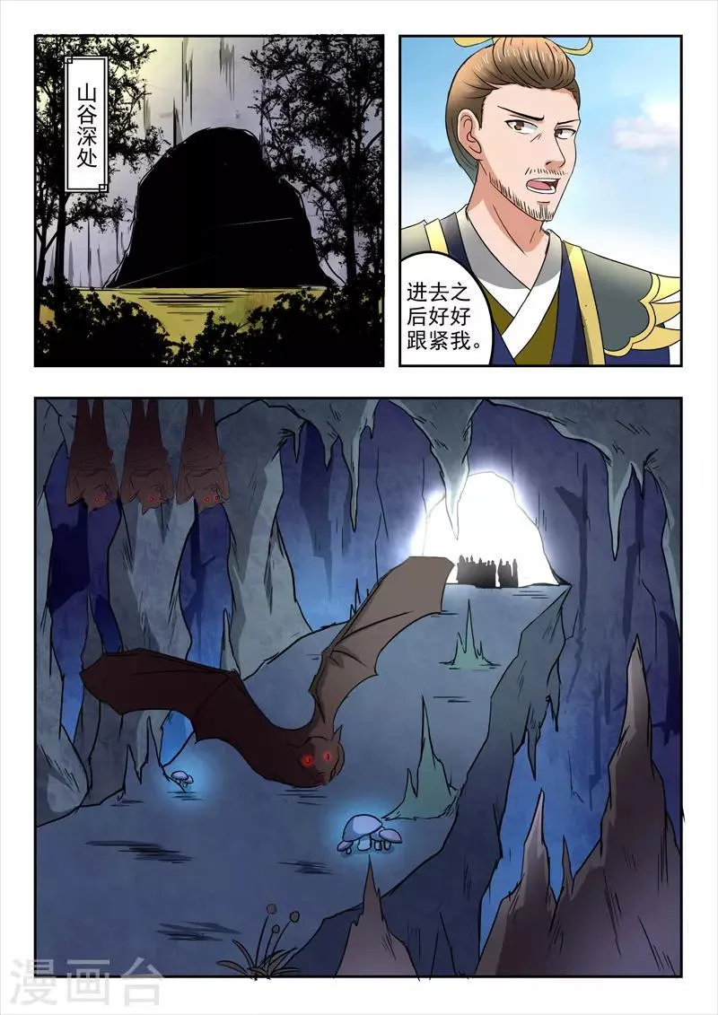 第290话 第3页
