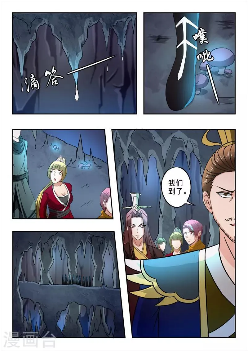 第290话 第4页