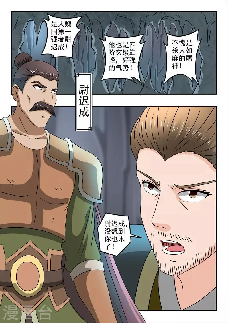 第290话 第9页
