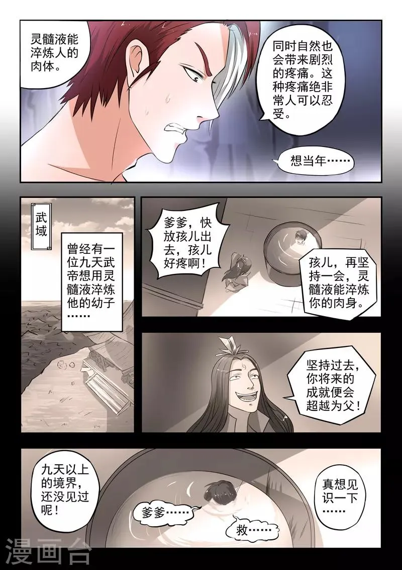 第293话 第1页