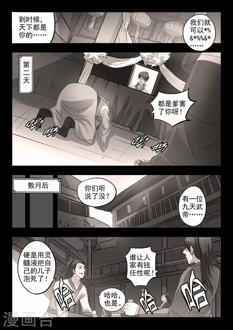 第293话 第2页