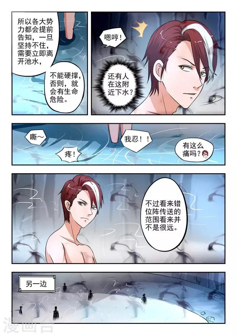 第293话 第3页