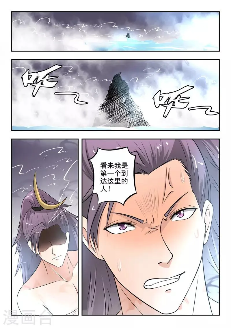 第293话 第8页