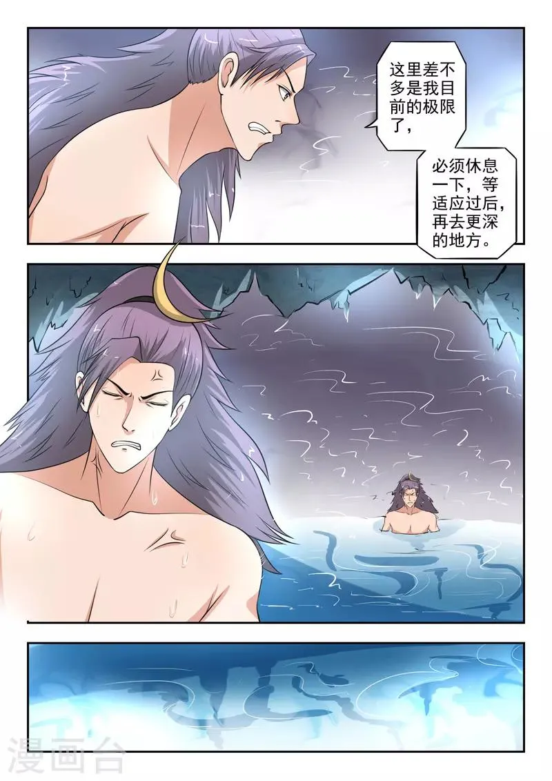 第293话 第9页