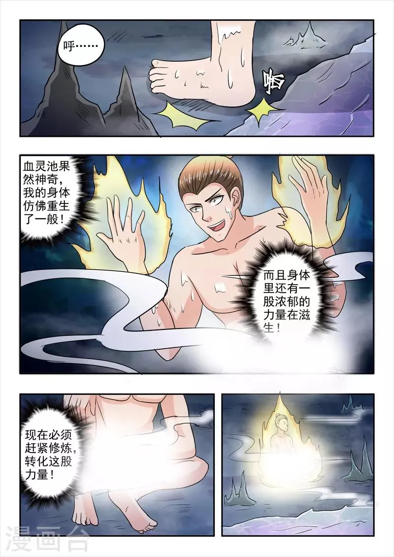 第295话 第1页
