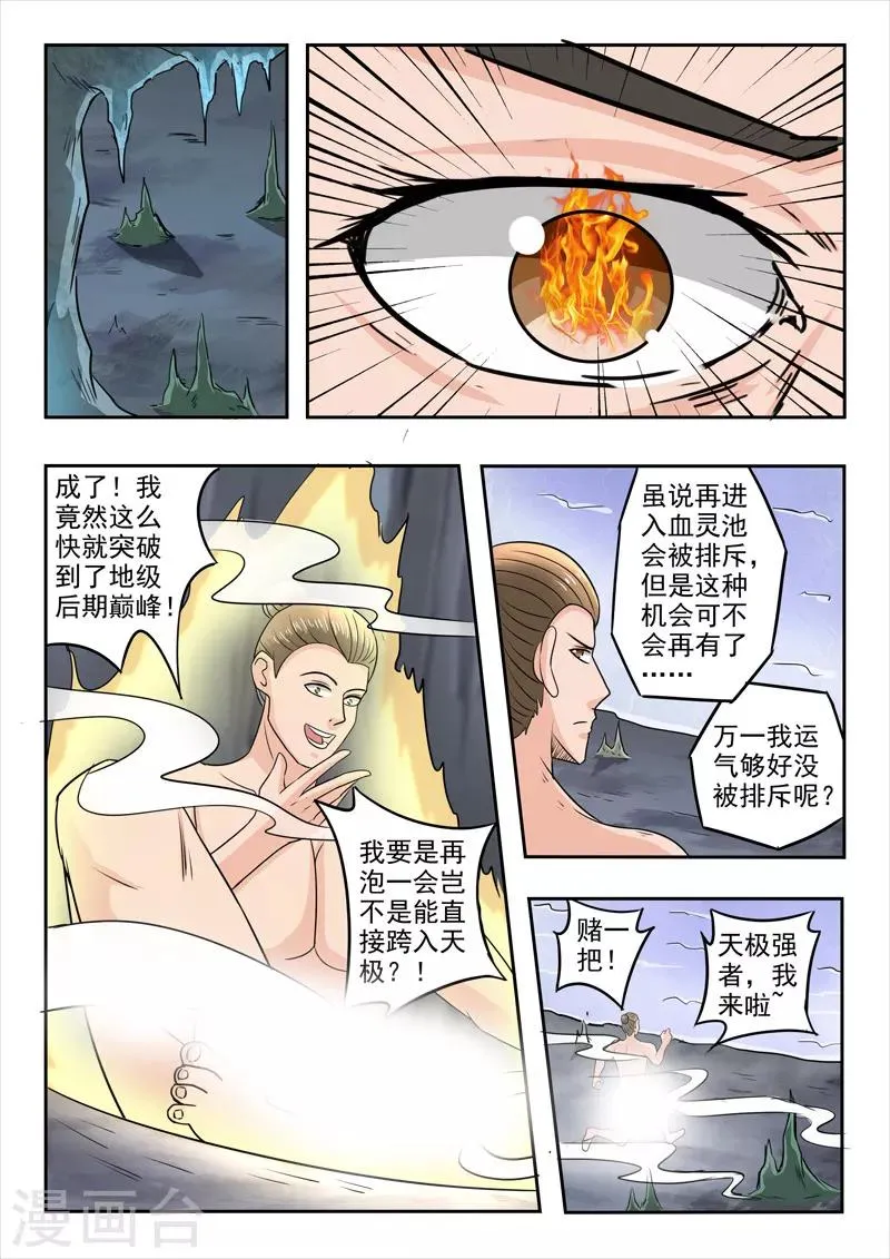 第295话 第2页