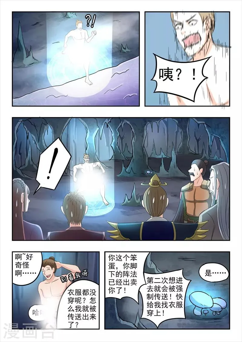 第295话 第3页