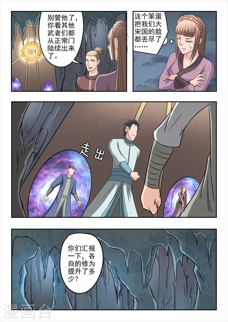 第295话 第4页