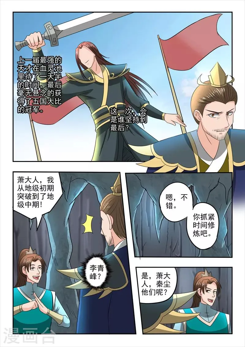 第295话 第6页