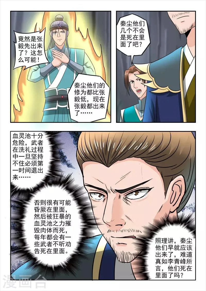 第295话 第9页