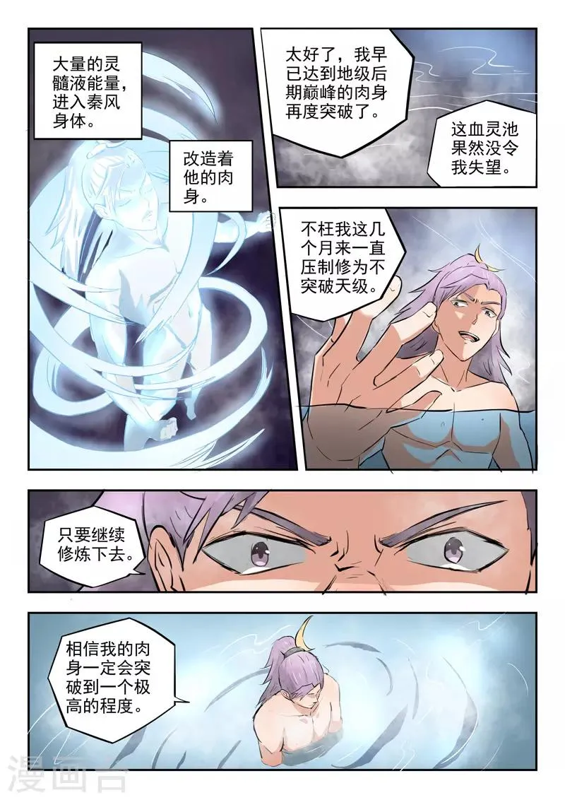 第294话 第1页