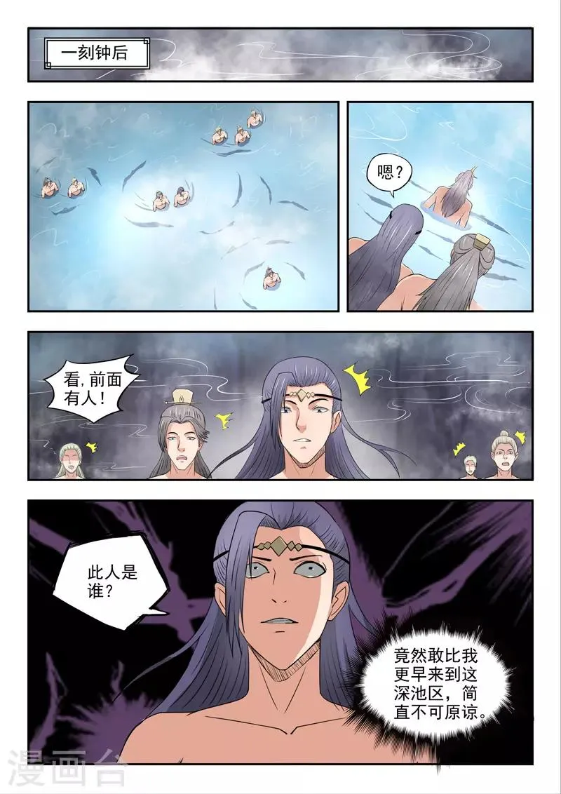第294话 第2页
