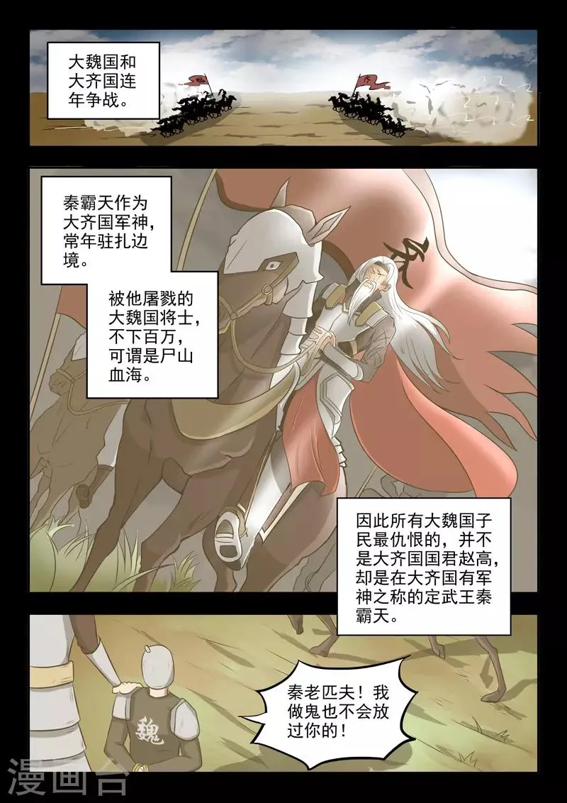 第294话 第4页