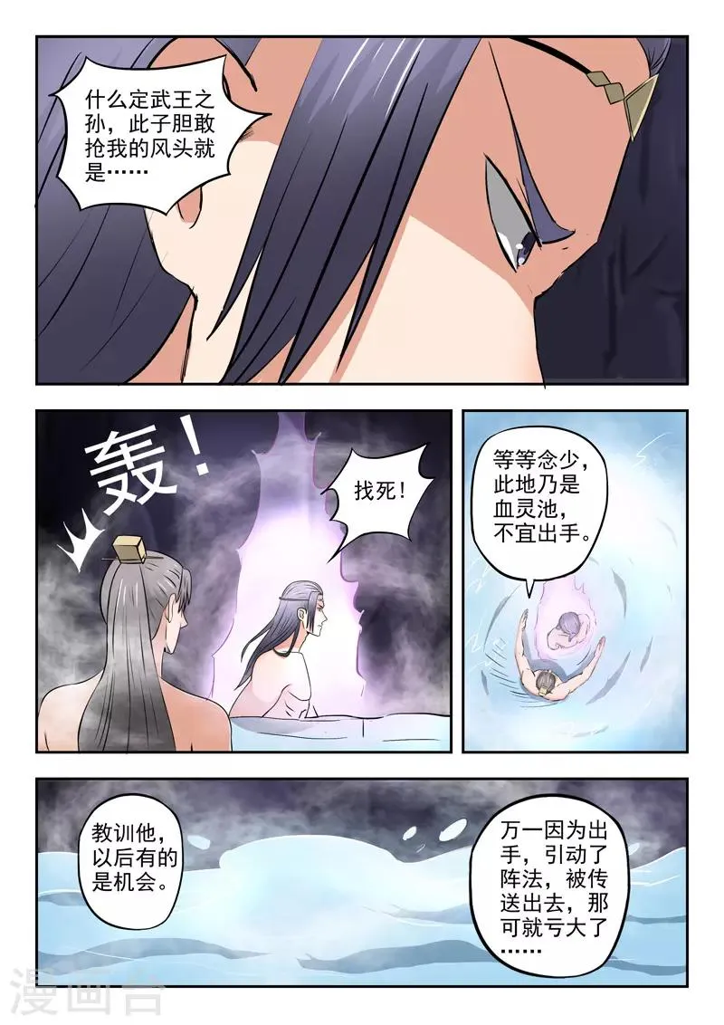 第294话 第5页