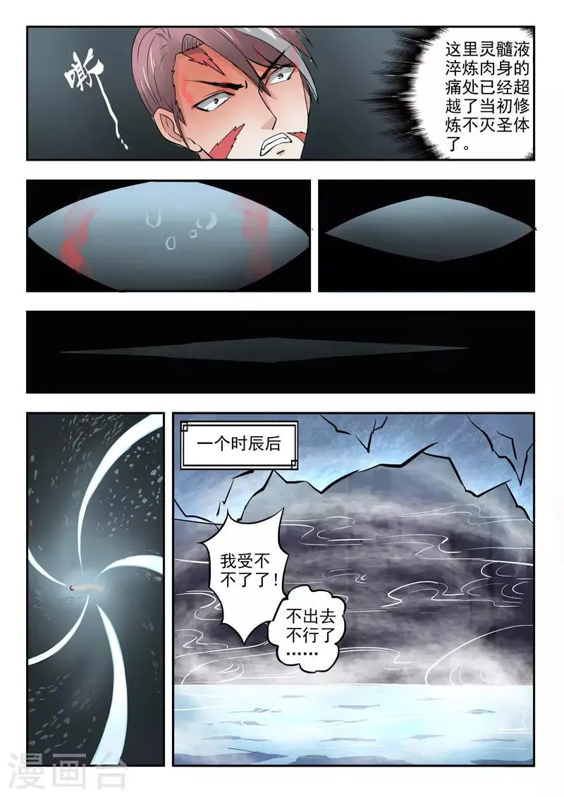 第294话 第9页