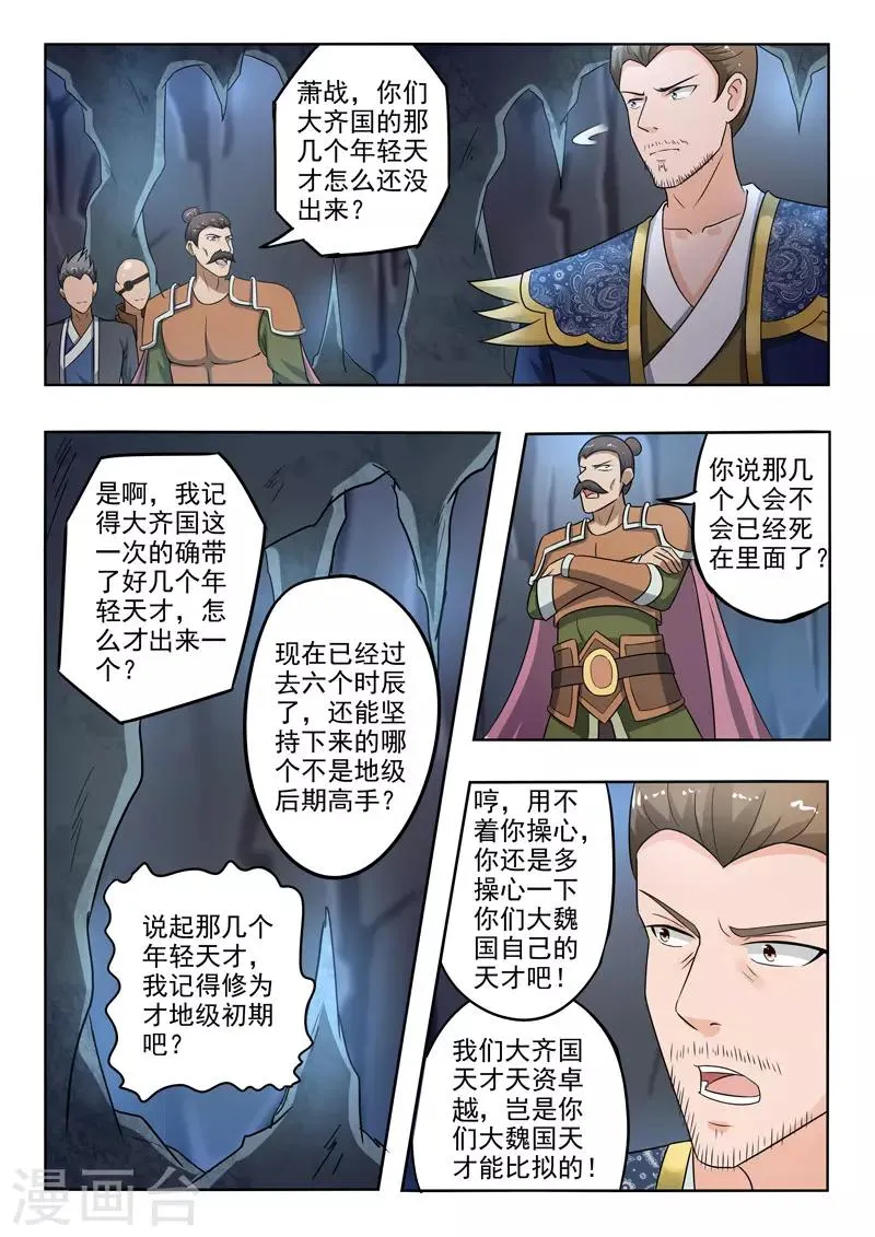 第296话 第1页