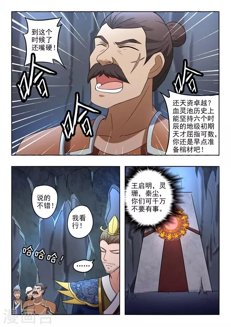 第296话 第2页