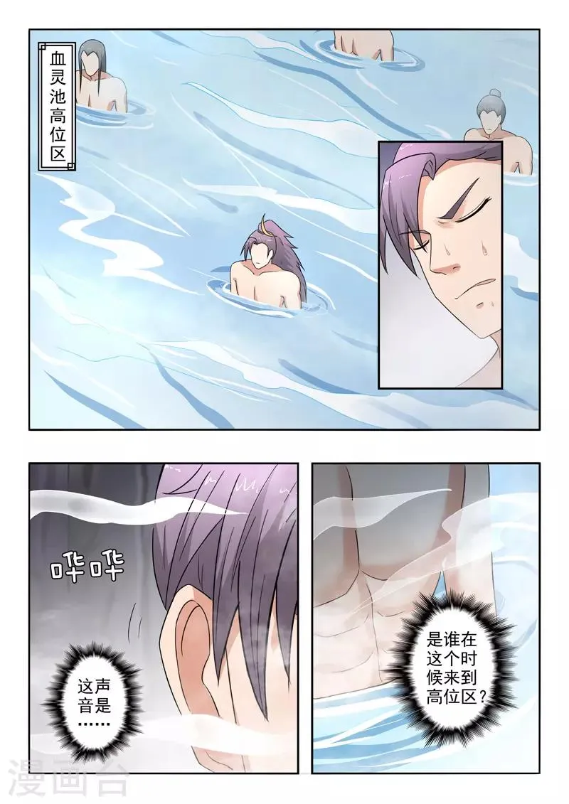 第296话 第3页