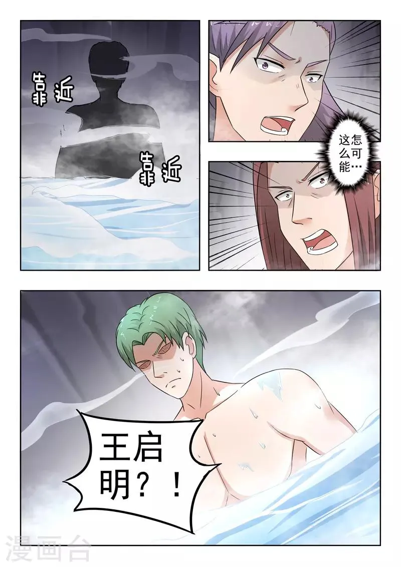 第296话 第4页