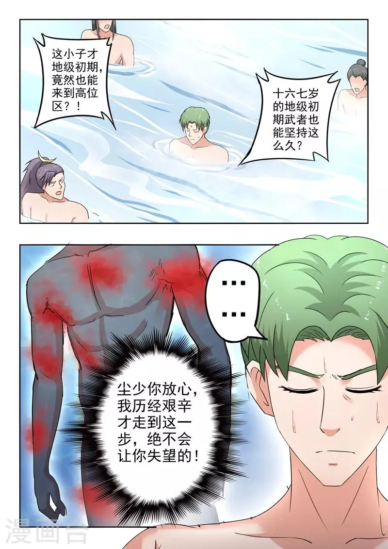 第296话 第5页