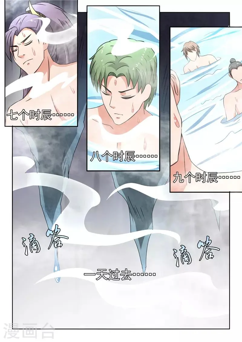 第296话 第6页