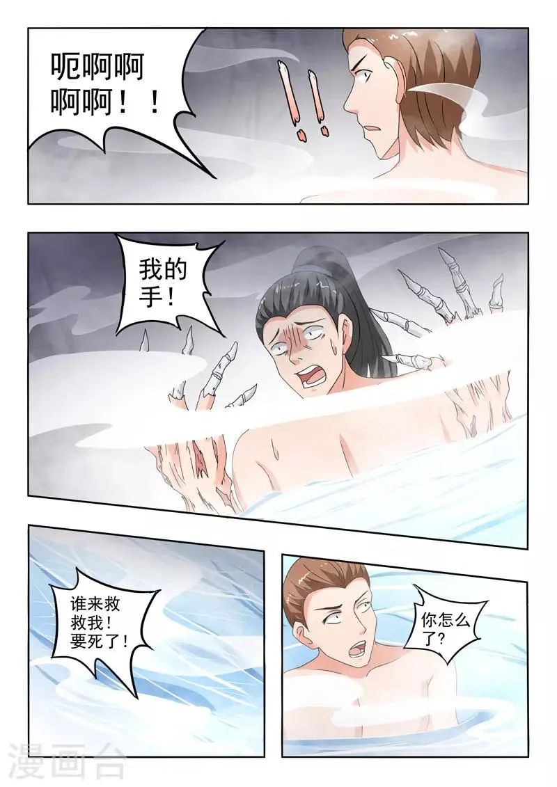 第296话 第7页