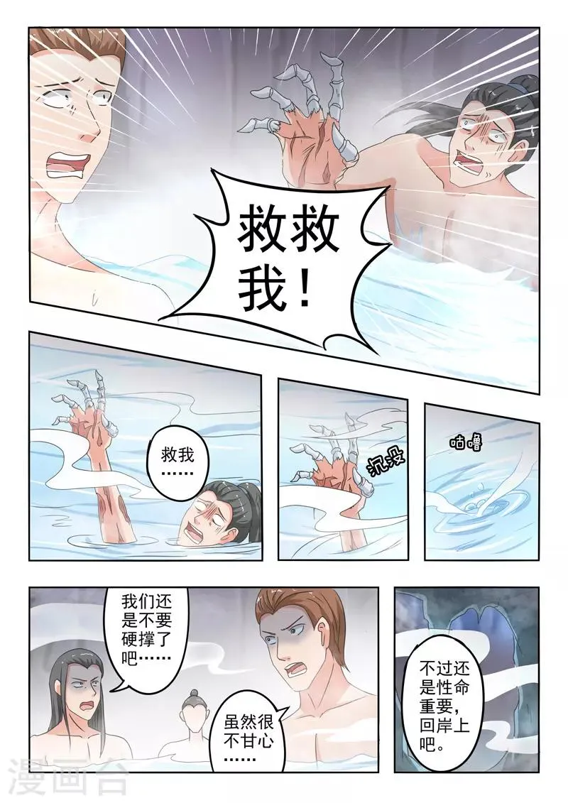 第296话 第8页