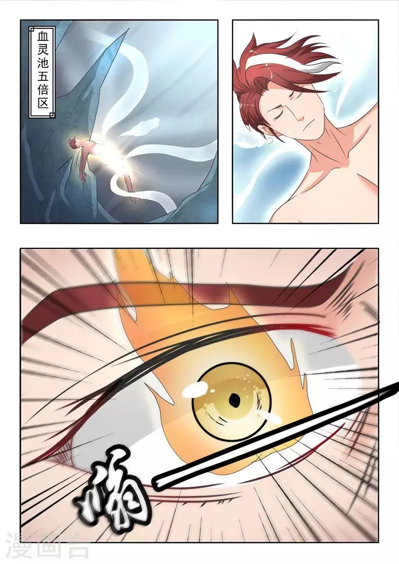 第296话 第9页